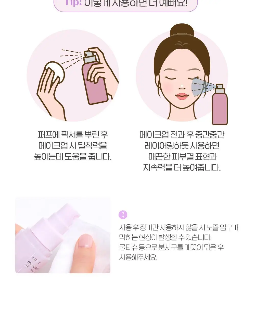[태닝 시나모롤] 에뛰드 클라우드 필터 쿠션 기획 (+ 메이크업 픽서 + 퍼프 증정) 15g 4 Colors 상세페이지 55